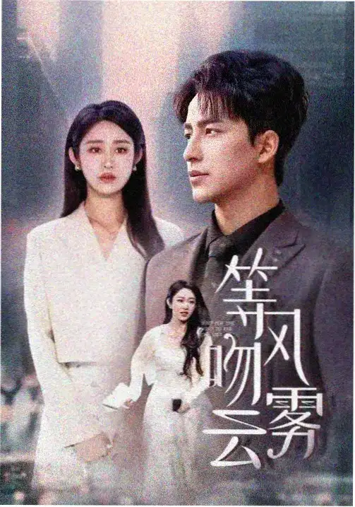 黑暗荣耀 电视剧 2026 在线观看